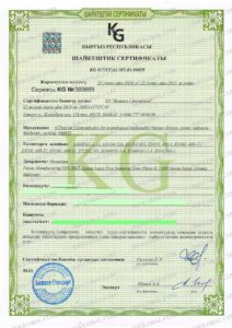 Kyrgyzstan Wireless Regulatory Services