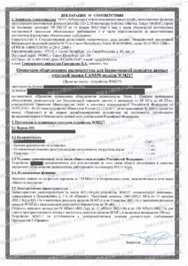 Russia Wireless Regulatory Services