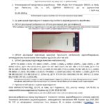 Ukraine Wireless Regulatory Services