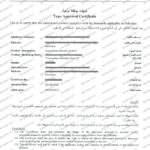 Palestine Wireless Regulatory Services